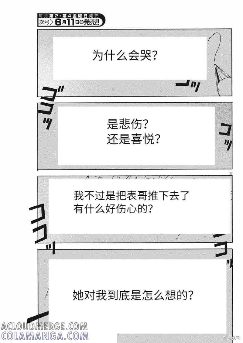 第23页