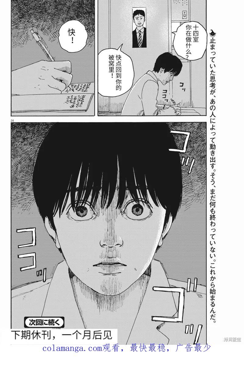 第24页