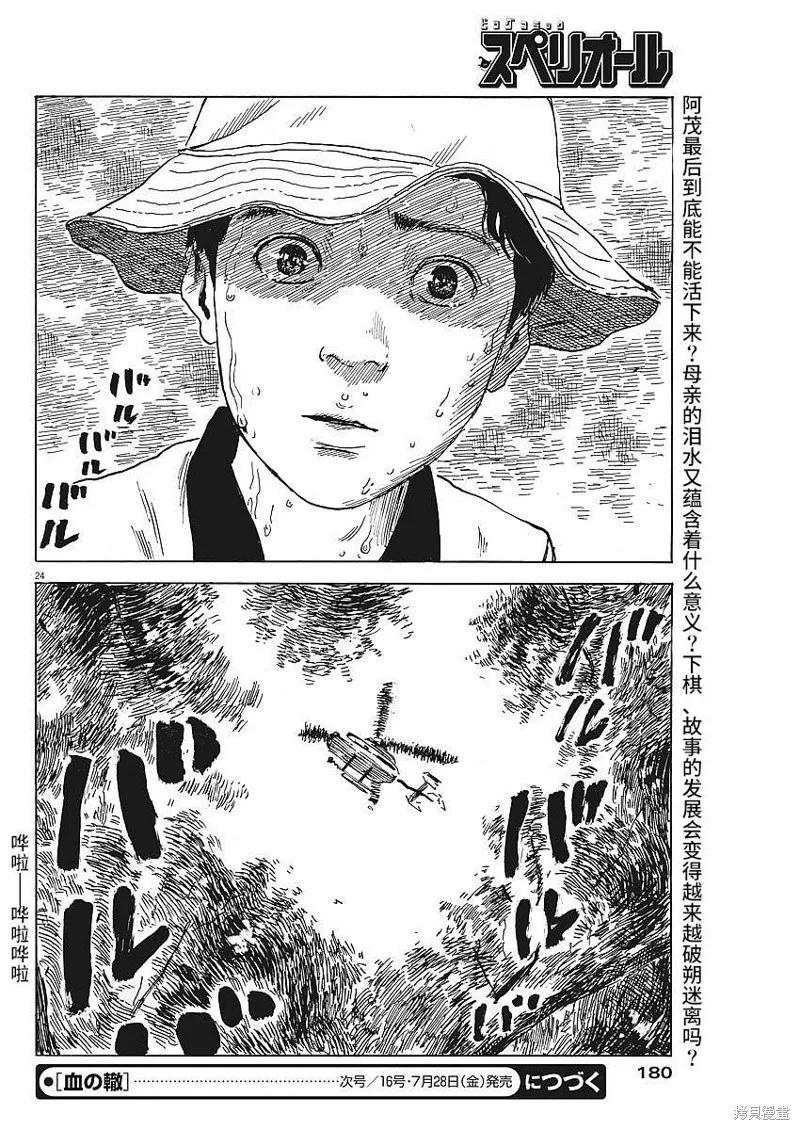 第24页