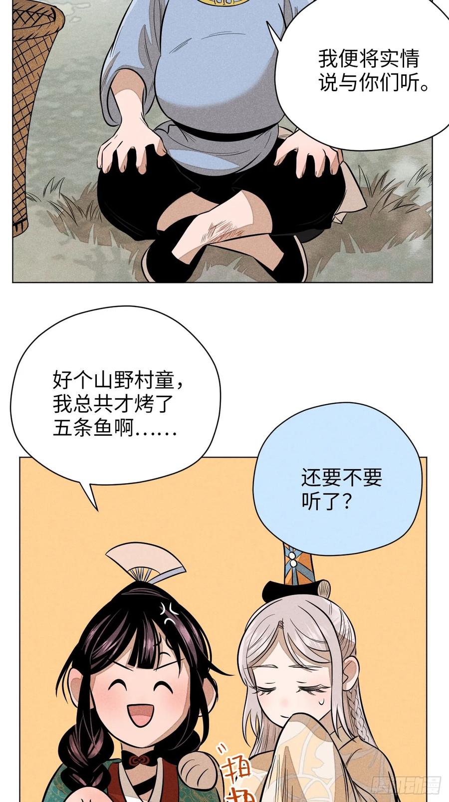 第77页