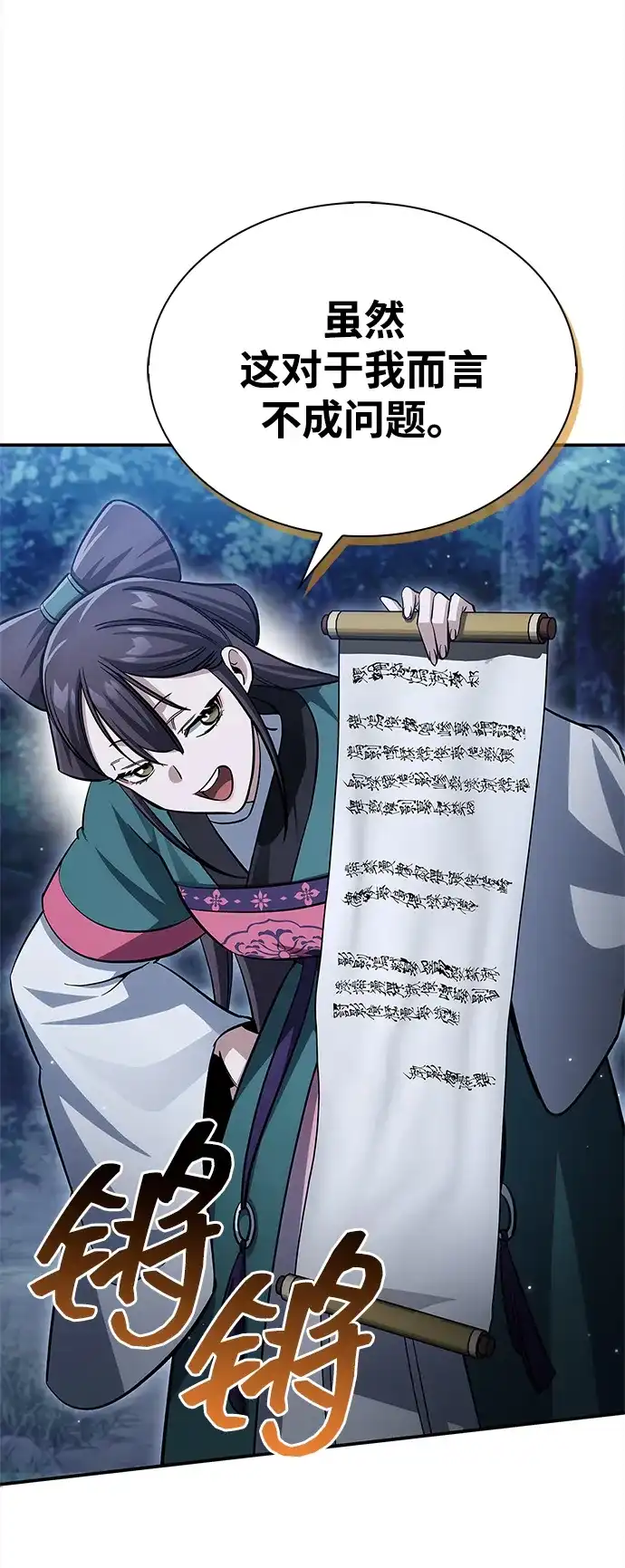 第72页