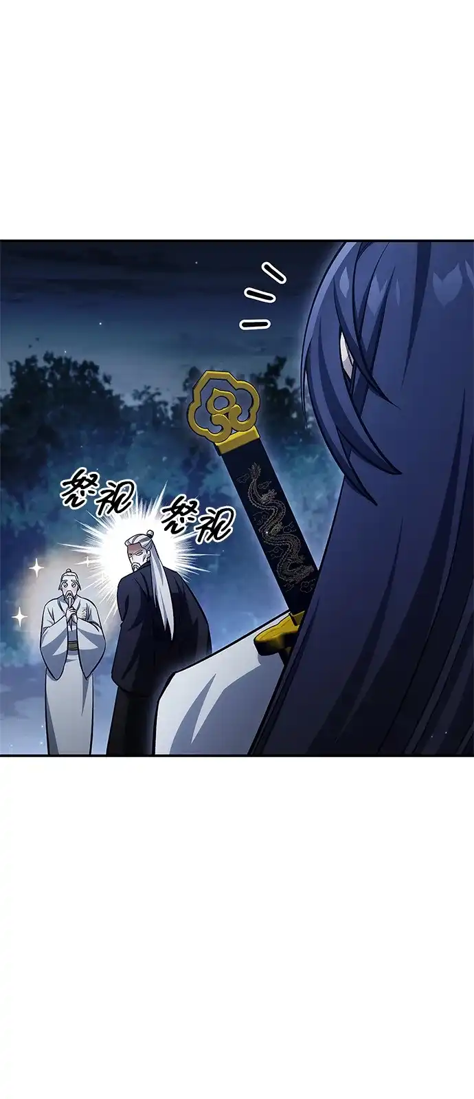 天华书库大公子 [第179话] 告白 第21页