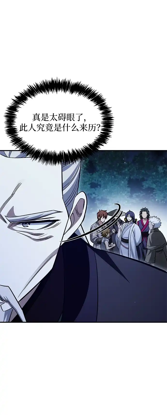 天华书库大公子 [第179话] 告白 第29页