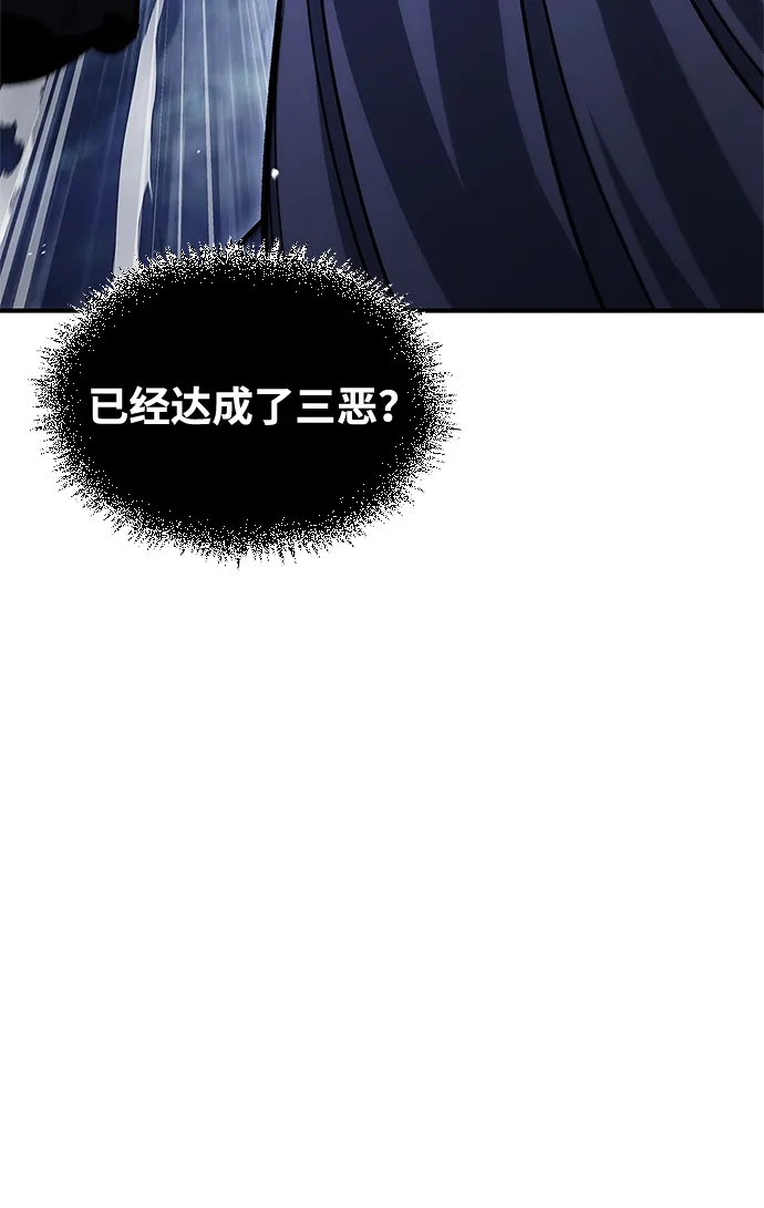 天华书库大公子 [第179话] 告白 第43页
