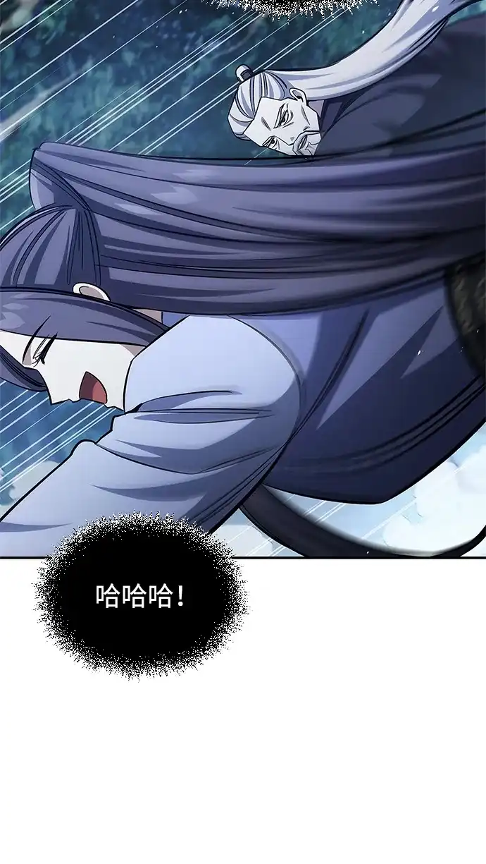 天华书库大公子 [第179话] 告白 第57页