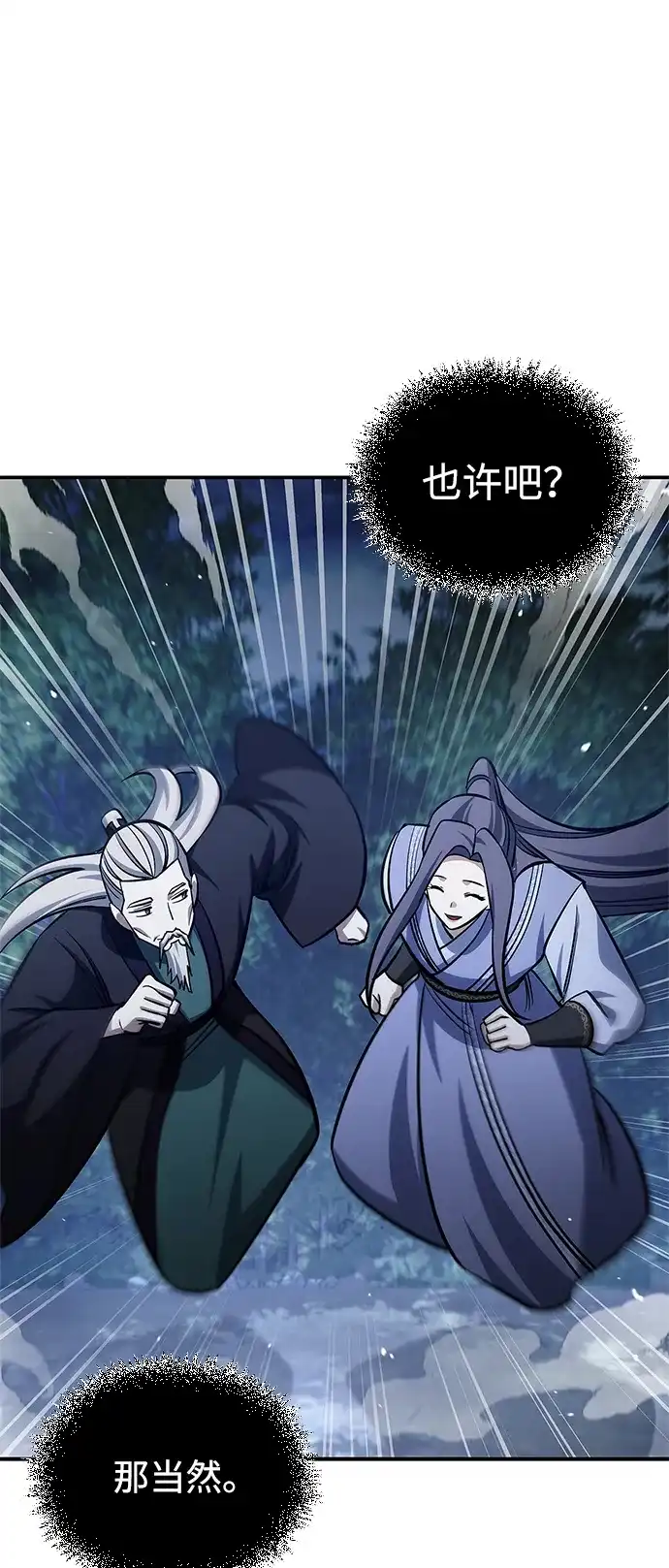 天华书库大公子 [第179话] 告白 第69页
