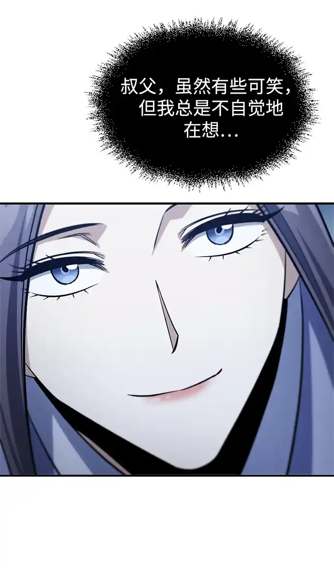 天华书库大公子 [第179话] 告白 第73页