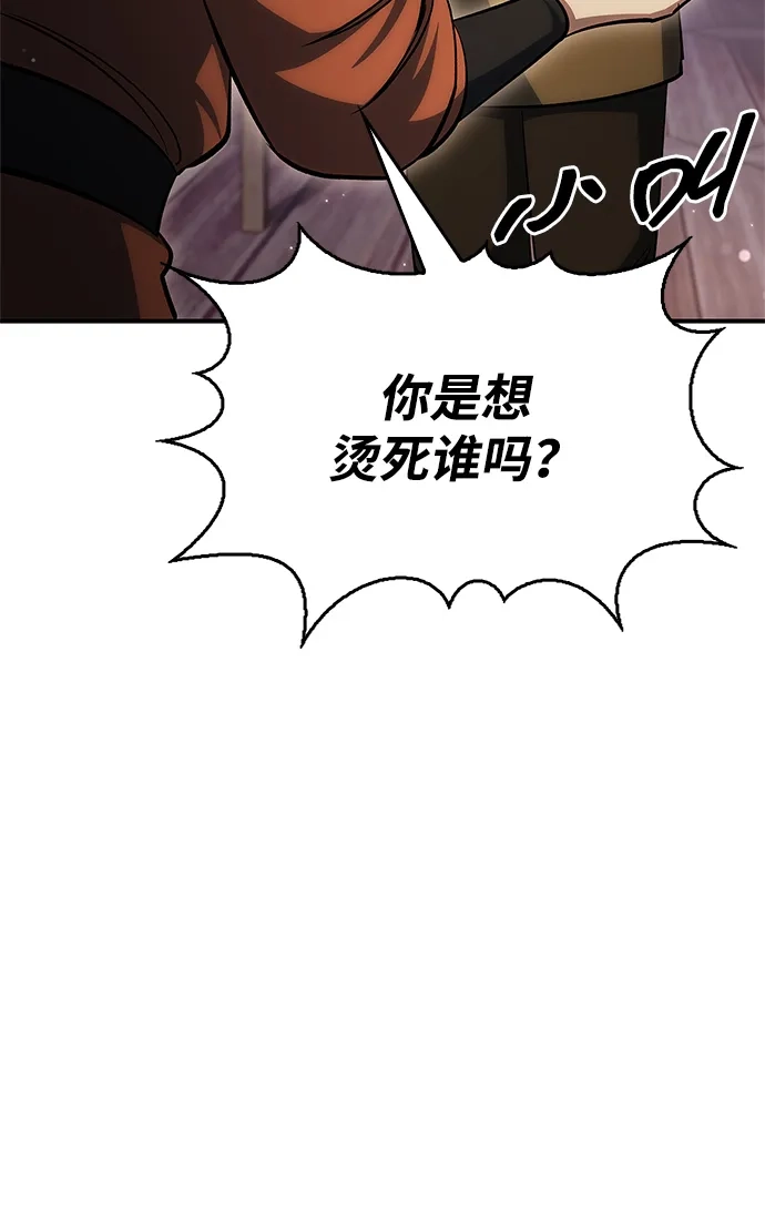 天华书库大公子 [第179话] 告白 第125页