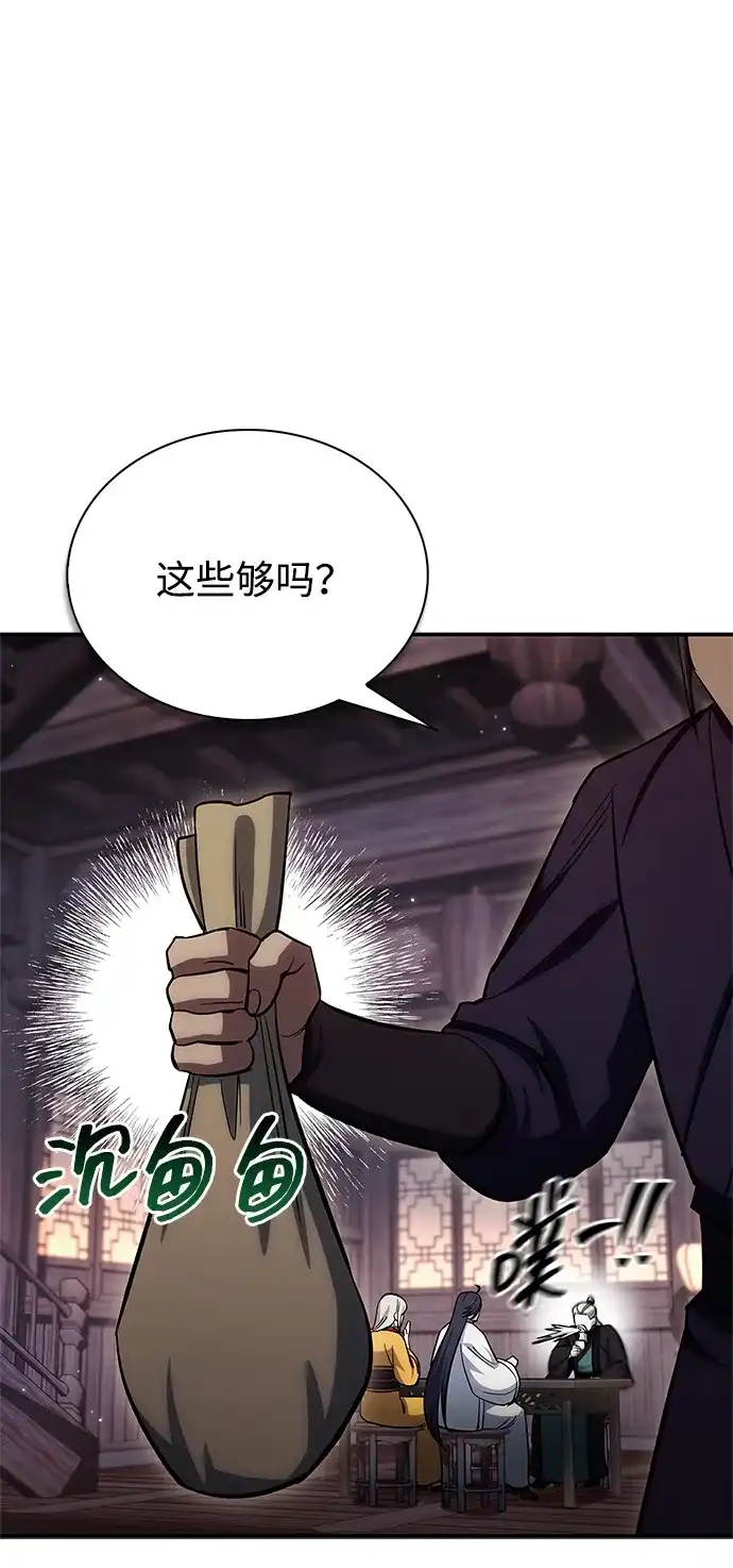 天华书库大公子 [第179话] 告白 第131页