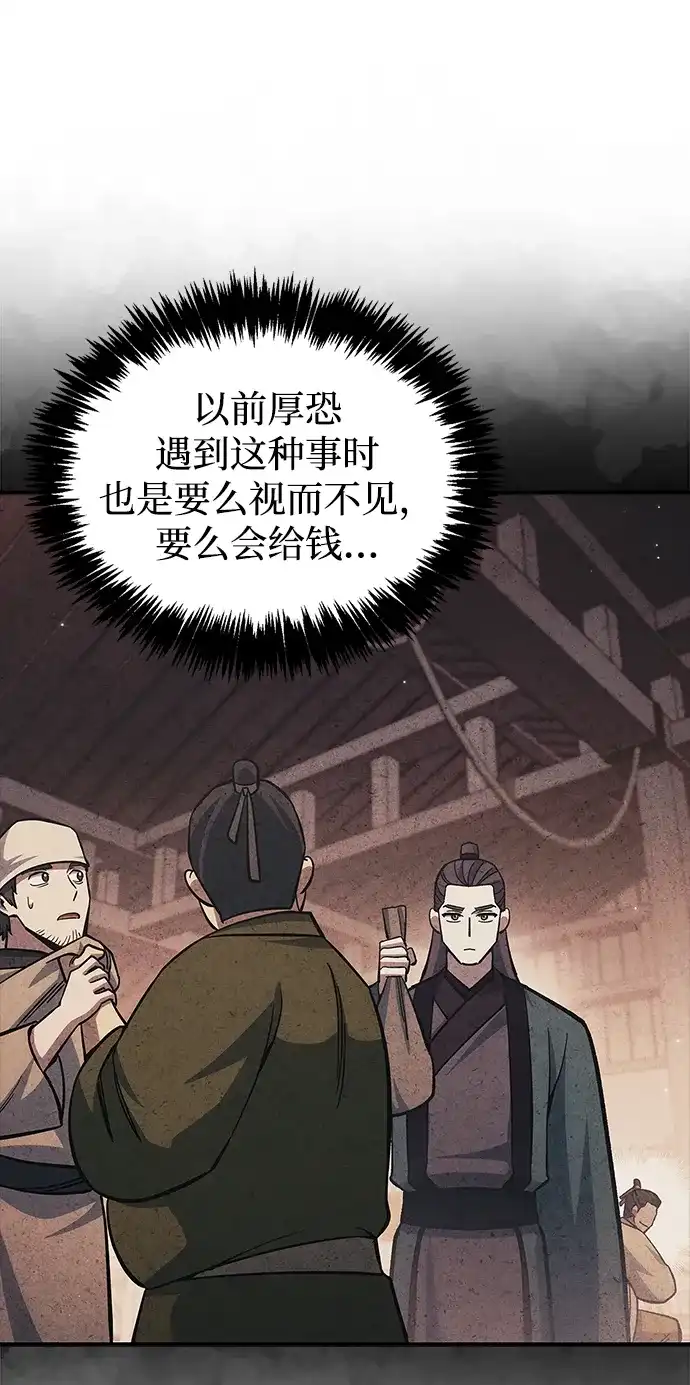 天华书库大公子 [第179话] 告白 第139页