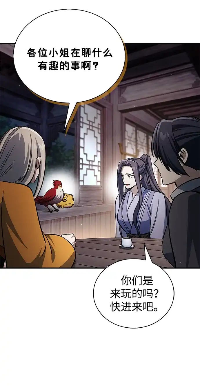 天华书库大公子 [第179话] 告白 第165页