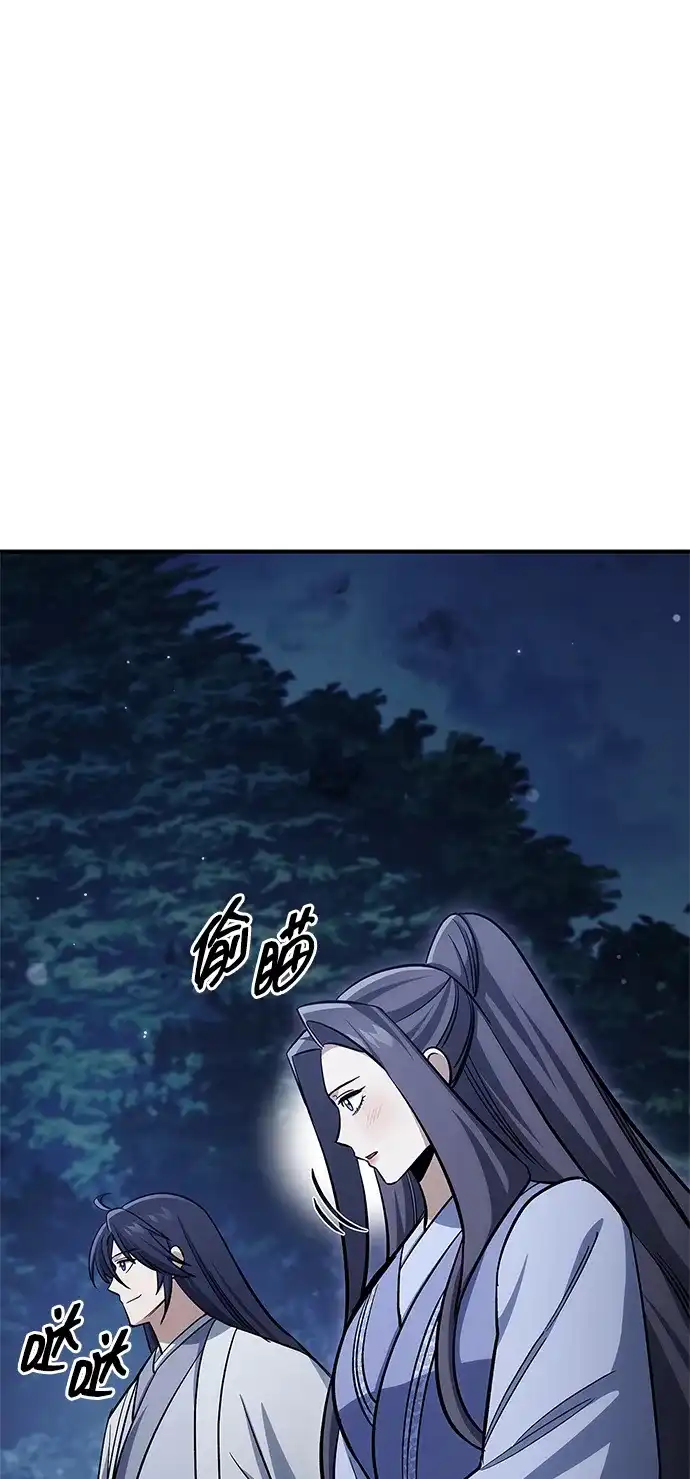 天华书库大公子 [第179话] 告白 第171页