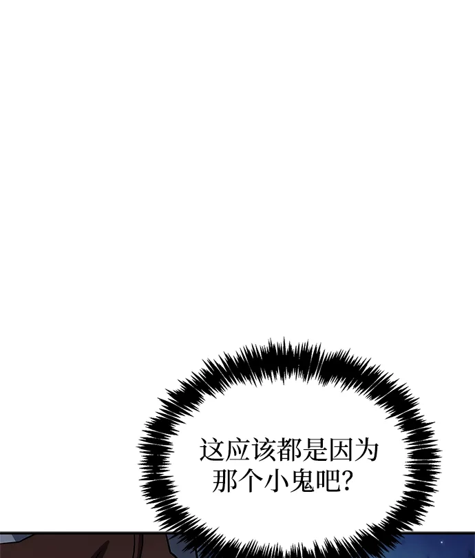 天华书库大公子 [第179话] 告白 第17页
