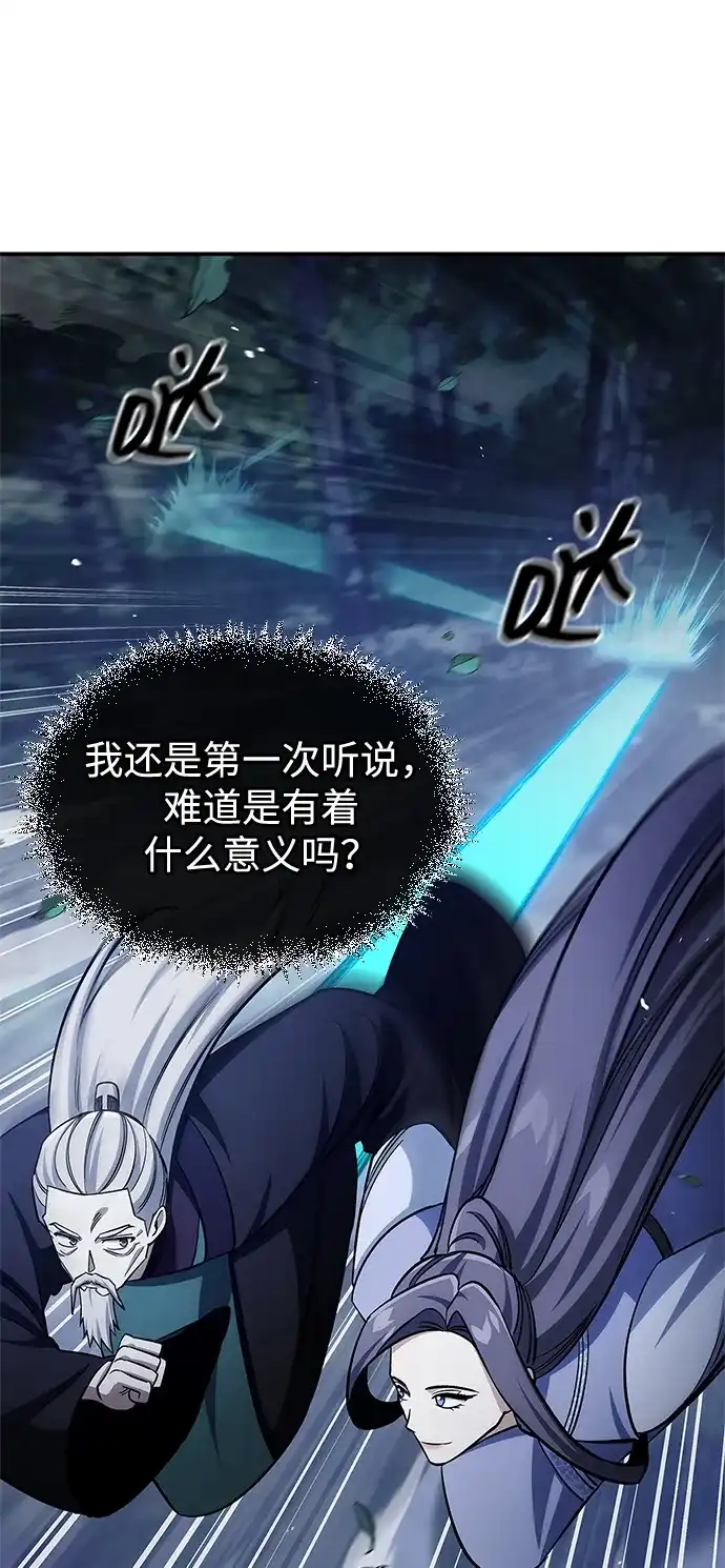 天华书库大公子 [第179话] 告白 第38页