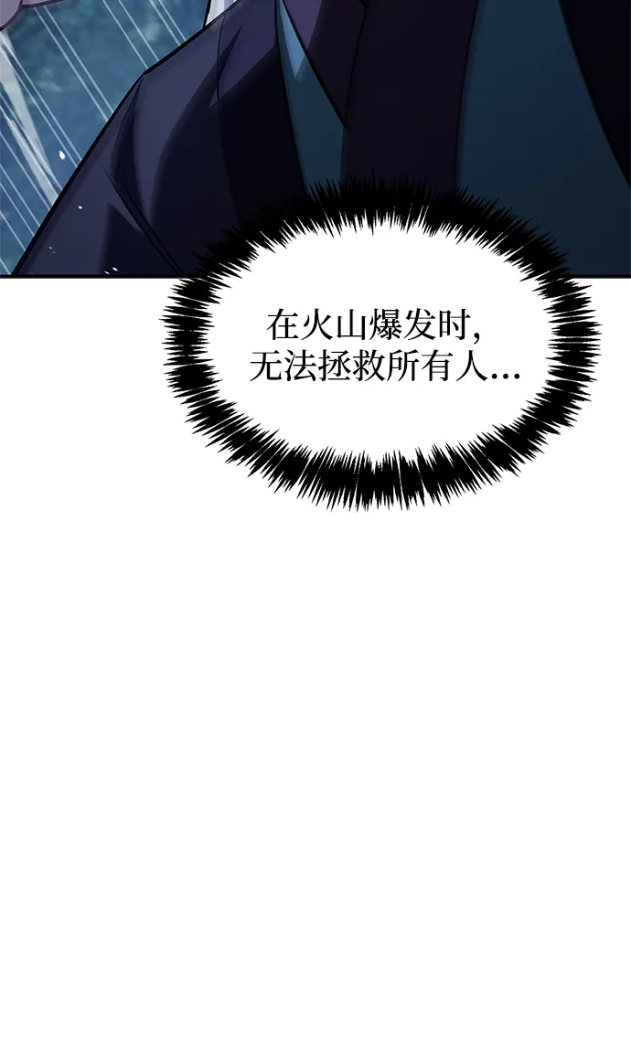 天华书库大公子 [第179话] 告白 第62页