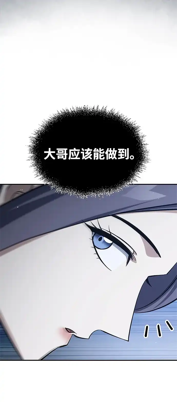 天华书库大公子 [第179话] 告白 第68页