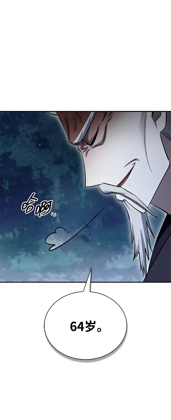 天华书库大公子 [第179话] 告白 第10页
