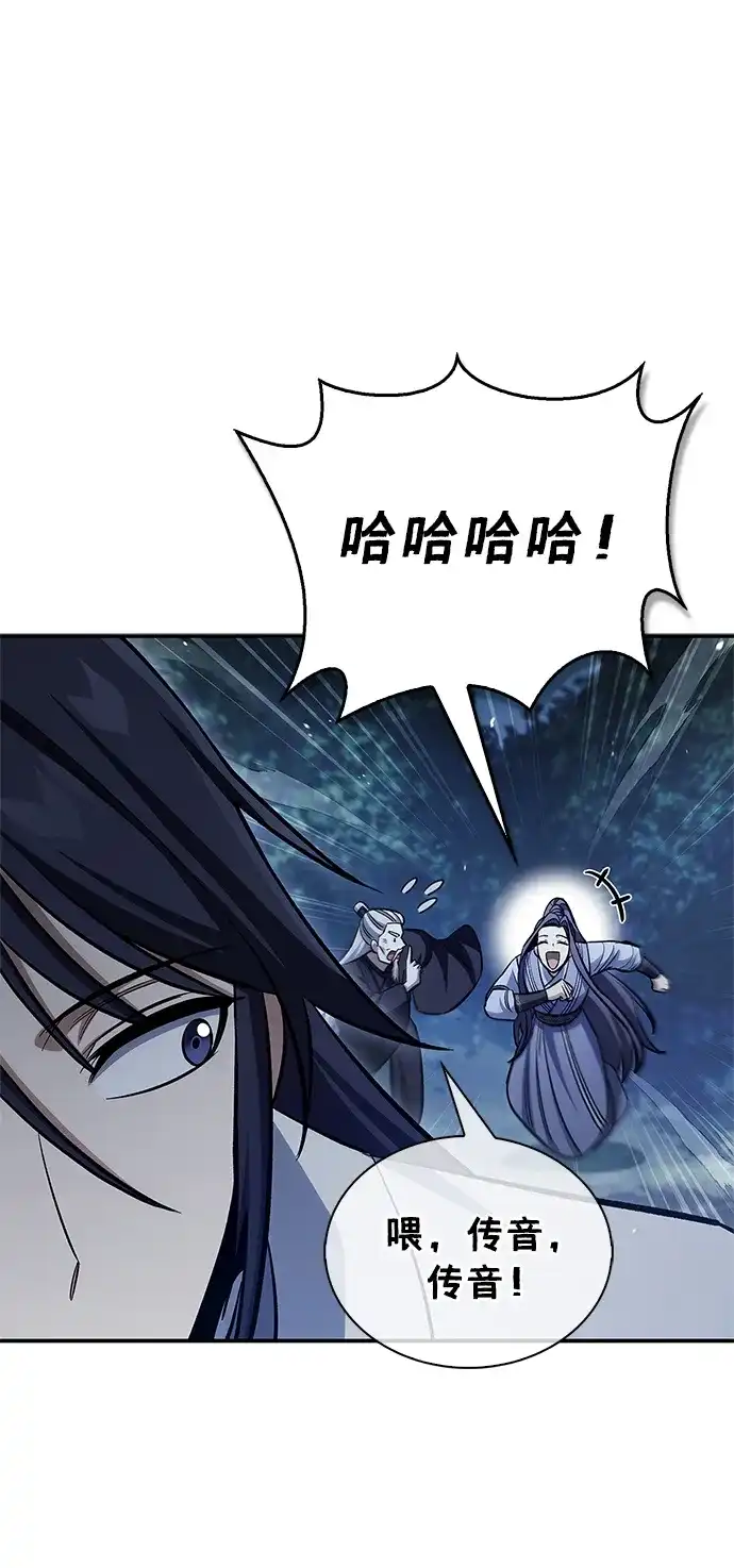 天华书库大公子 [第179话] 告白 第112页