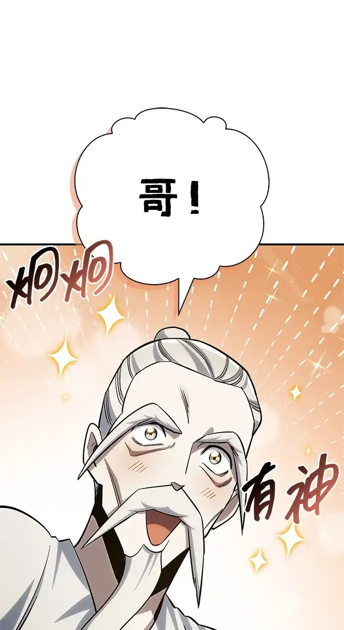 天华书库大公子 [第179话] 告白 第12页