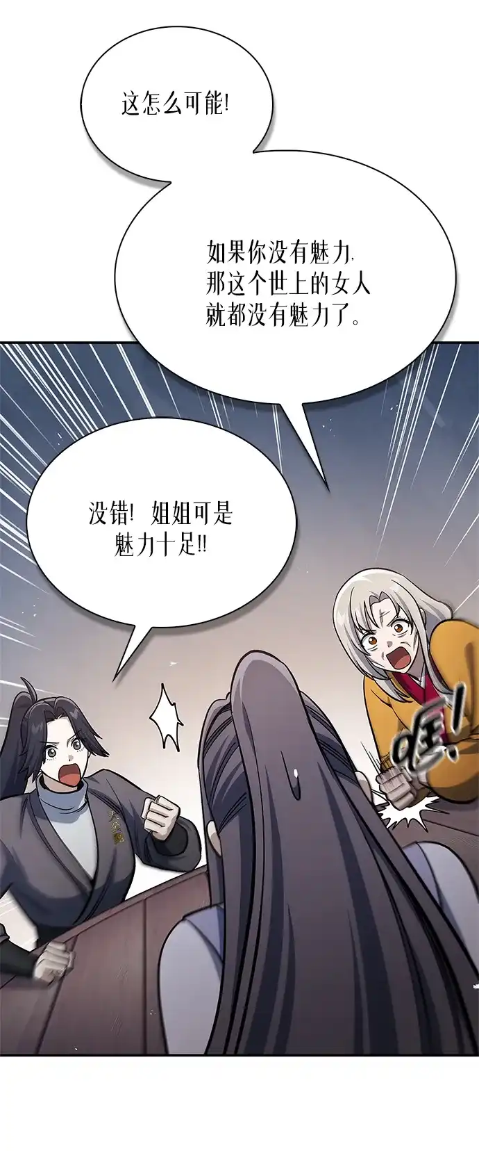 天华书库大公子 [第179话] 告白 第162页