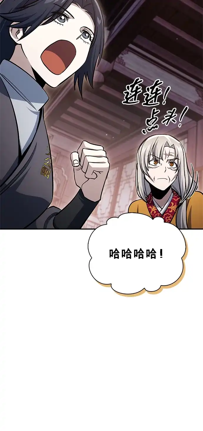 天华书库大公子 [第179话] 告白 第166页