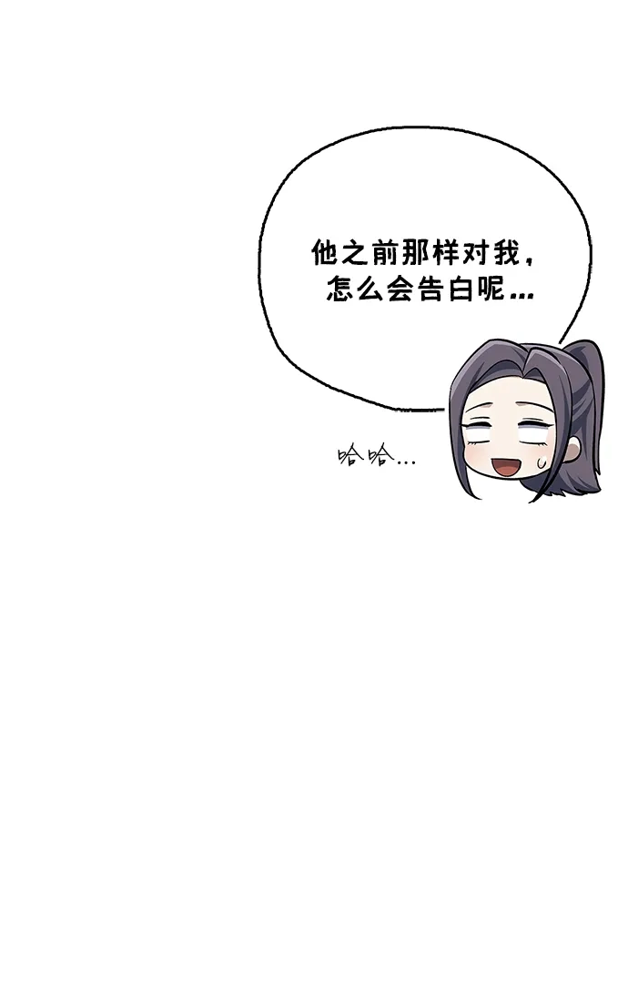 天华书库大公子 [第179话] 告白 第176页