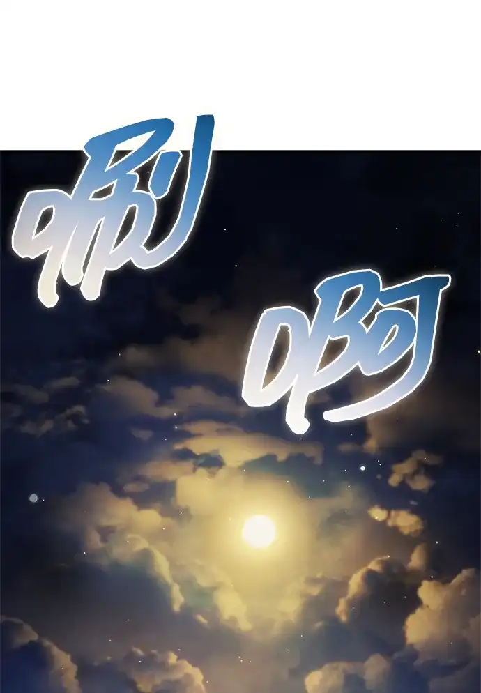 天华书库大公子 [第179话] 告白 第188页