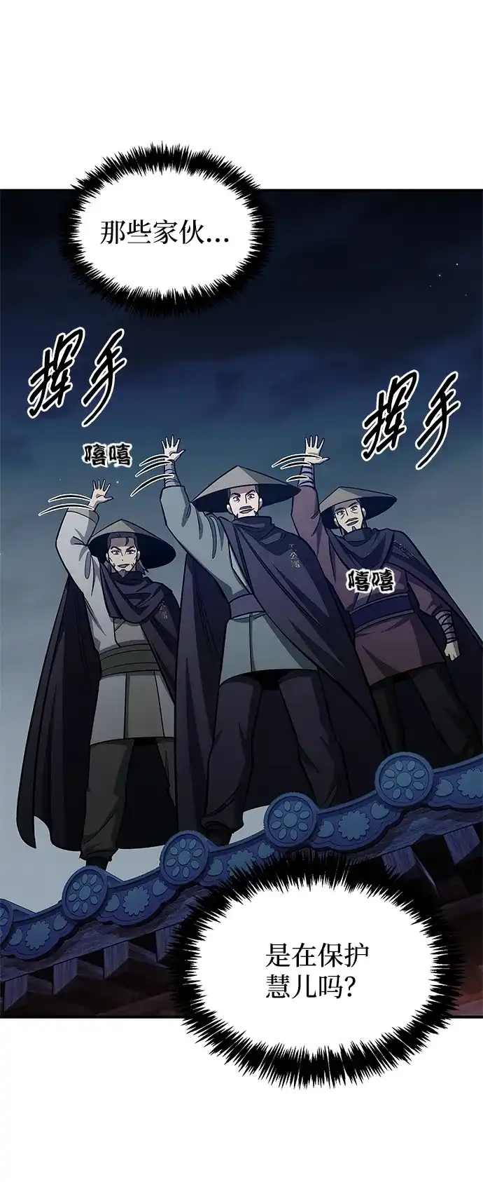 天华书库大公子 [第180话] 一定要记住今夜 第199页