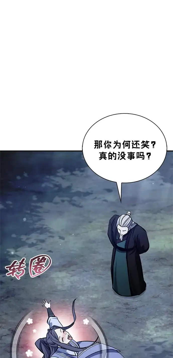 天华书库大公子 [第180话] 一定要记住今夜 第213页