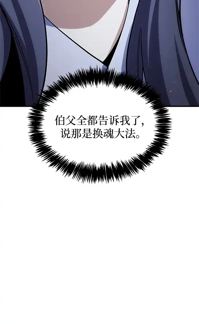 天华书库大公子 [第180话] 一定要记住今夜 第229页