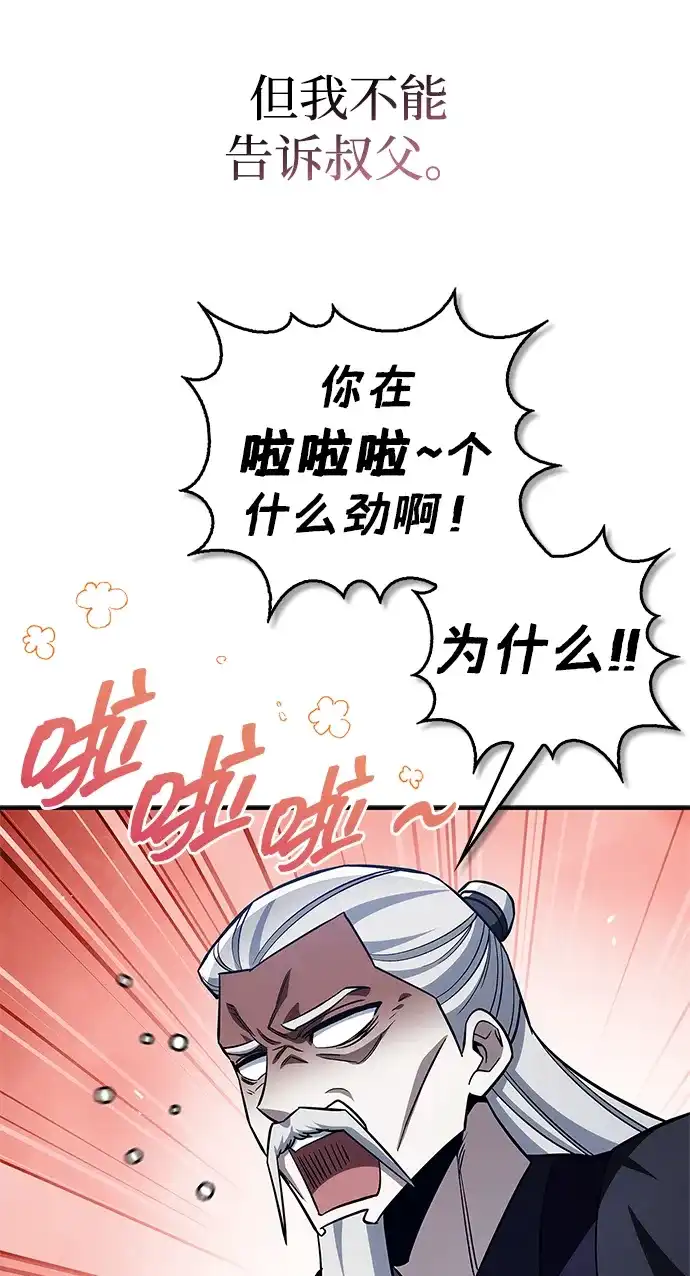 天华书库大公子 [第180话] 一定要记住今夜 第231页