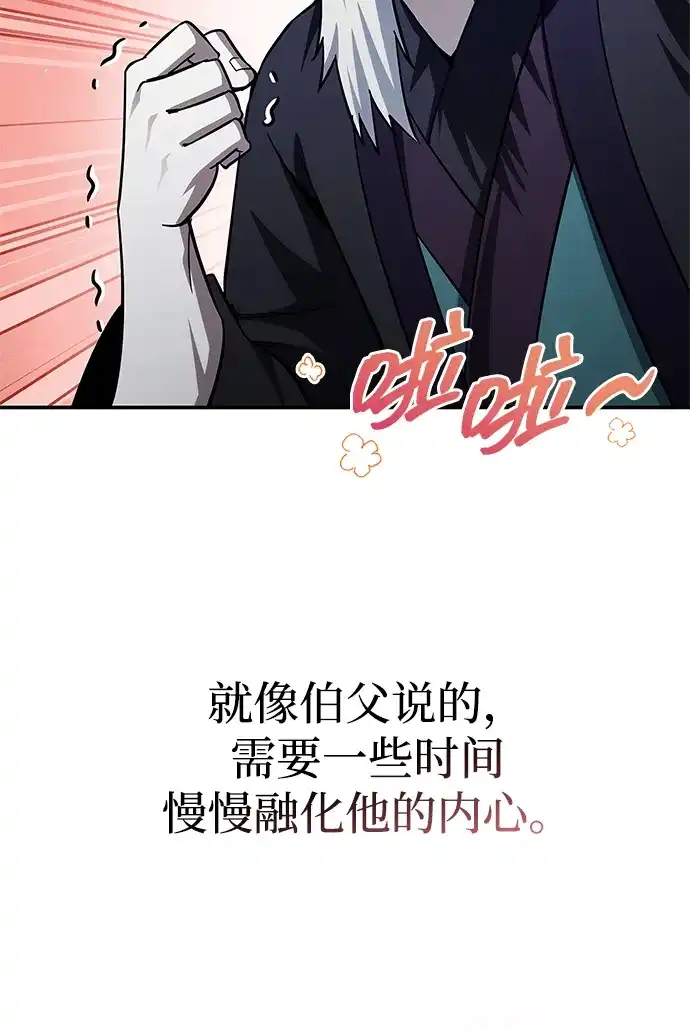天华书库大公子 [第180话] 一定要记住今夜 第233页