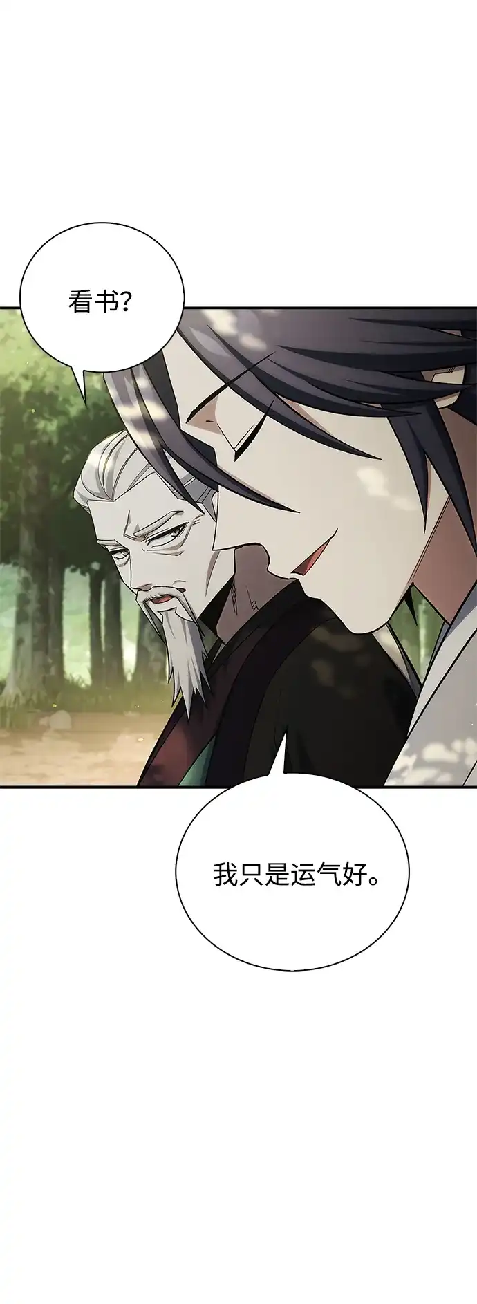 天华书库大公子 [第180话] 一定要记住今夜 第263页