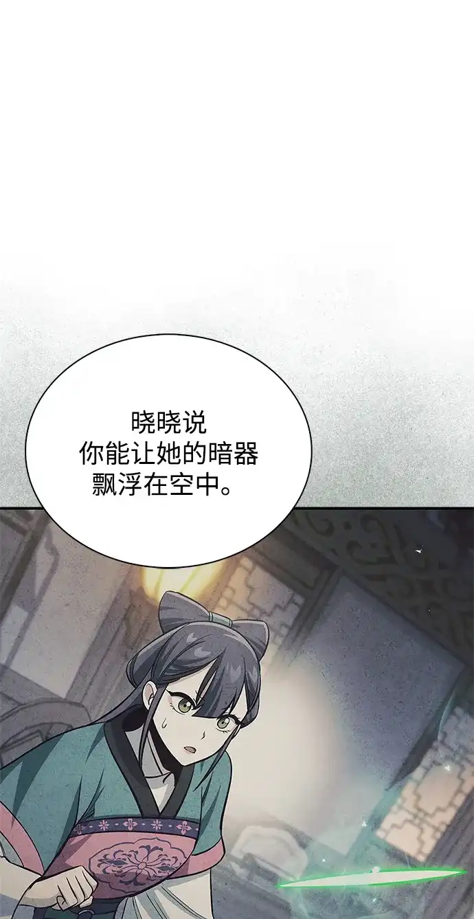 天华书库大公子 [第180话] 一定要记住今夜 第267页