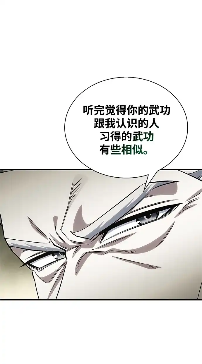 天华书库大公子 [第180话] 一定要记住今夜 第271页