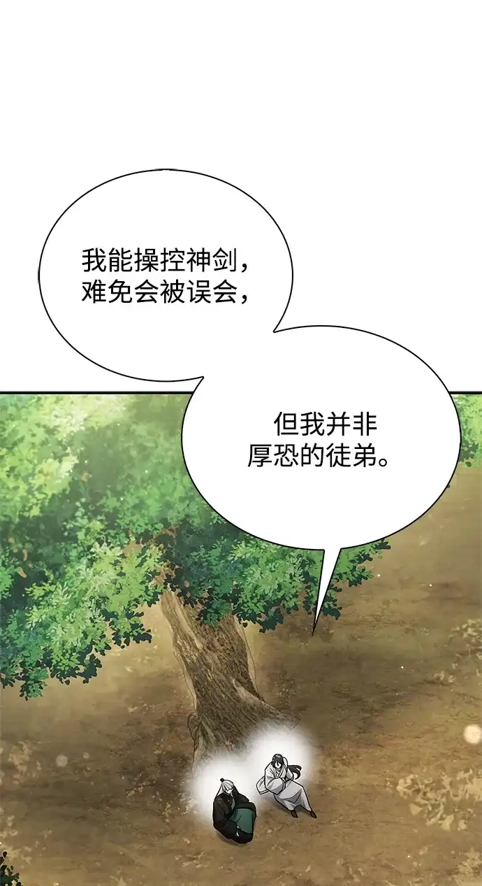 天华书库大公子 [第180话] 一定要记住今夜 第275页