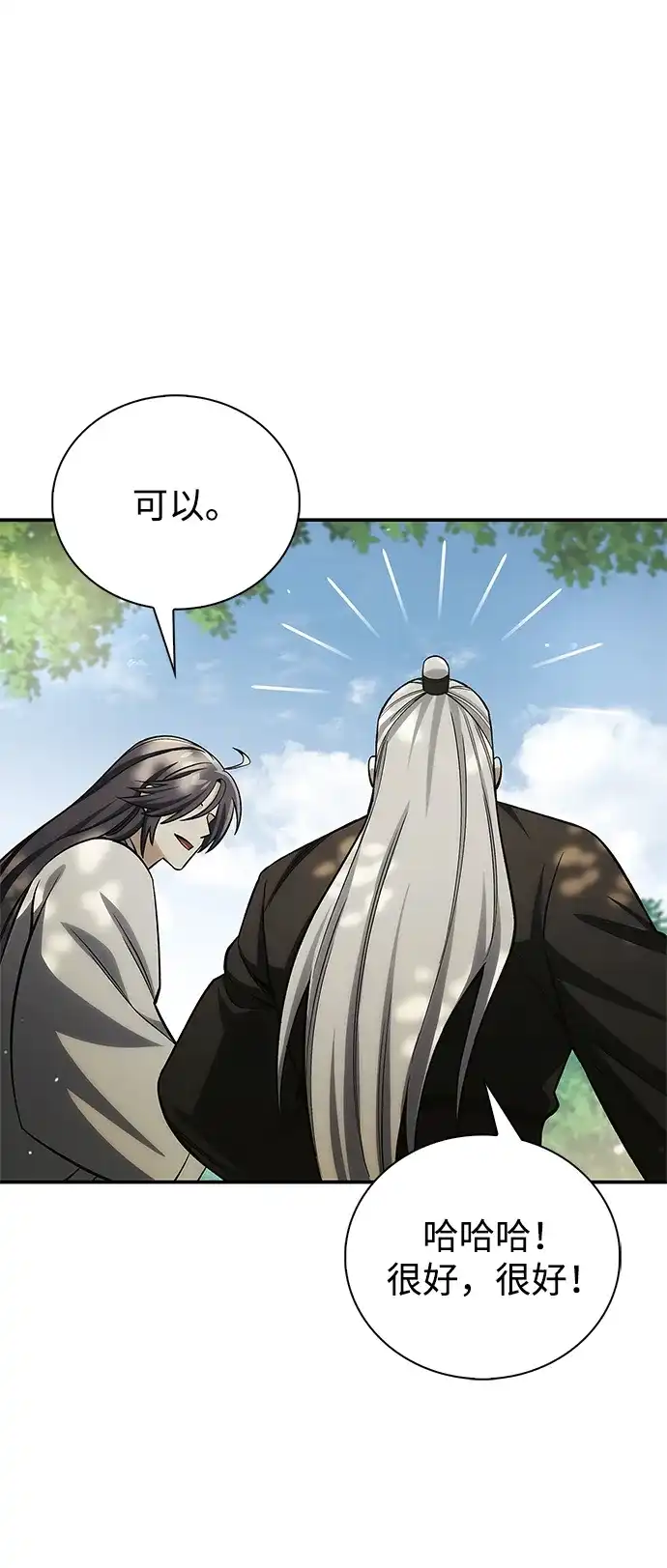 天华书库大公子 [第180话] 一定要记住今夜 第281页