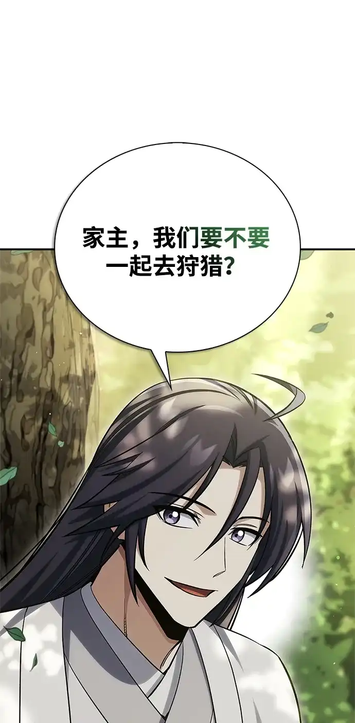 天华书库大公子 [第180话] 一定要记住今夜 第285页