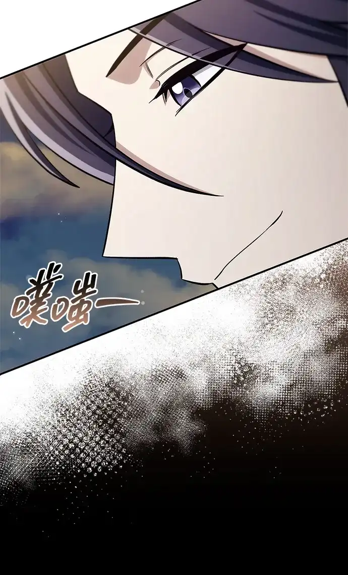 天华书库大公子 [第180话] 一定要记住今夜 第83页