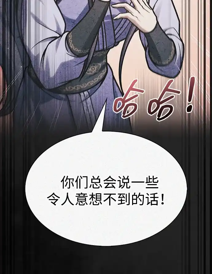 天华书库大公子 [第180话] 一定要记住今夜 第9页