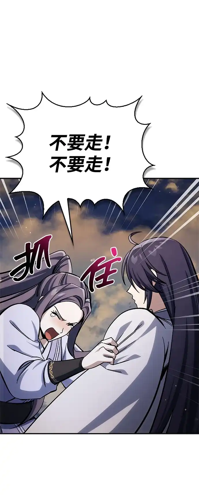 天华书库大公子 [第180话] 一定要记住今夜 第107页