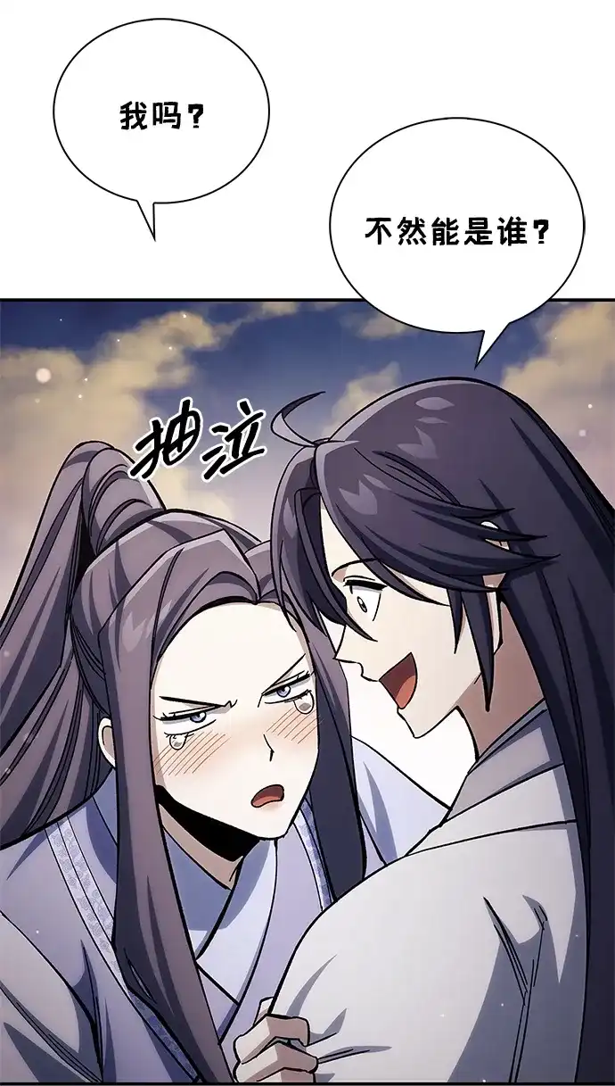 天华书库大公子 [第180话] 一定要记住今夜 第113页