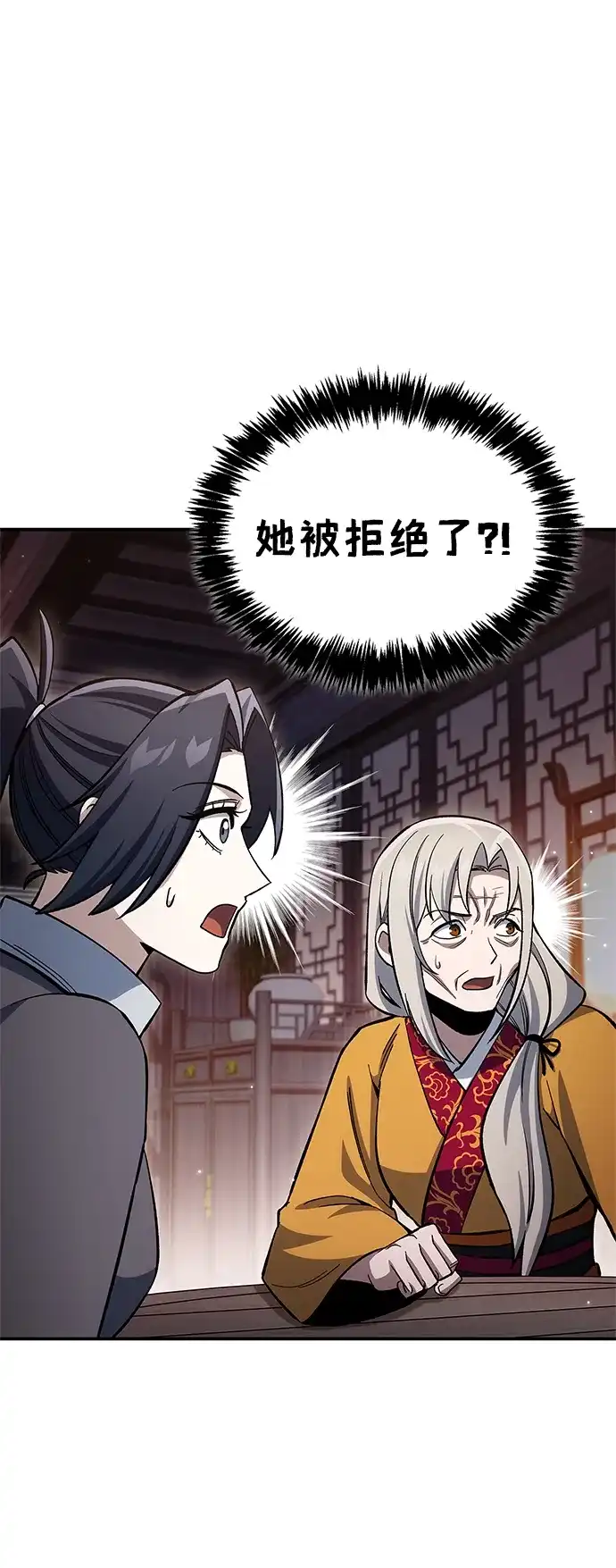 天华书库大公子 [第180话] 一定要记住今夜 第149页