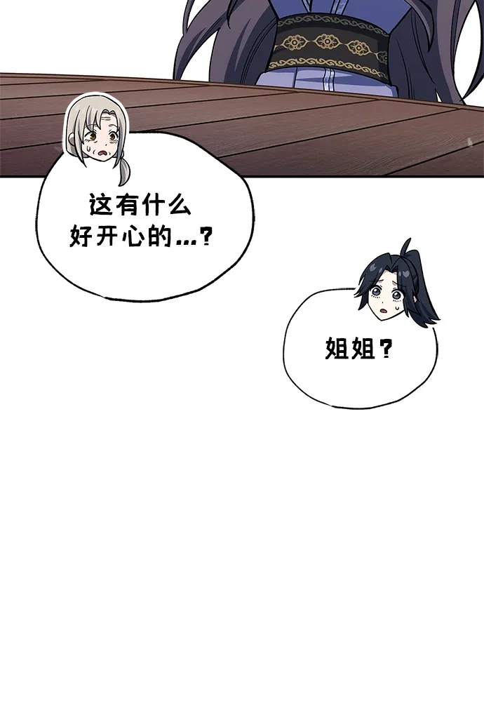 天华书库大公子 [第180话] 一定要记住今夜 第157页