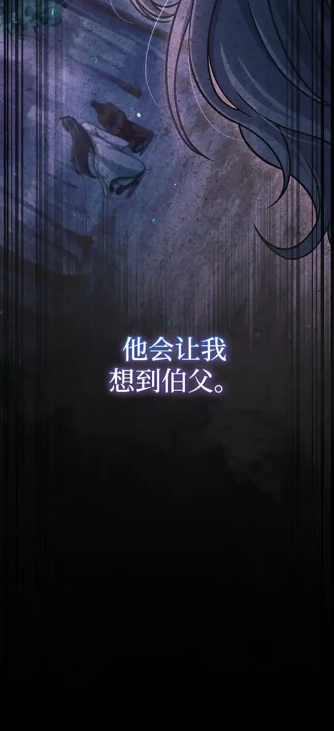 天华书库大公子 [第180话] 一定要记住今夜 第15页