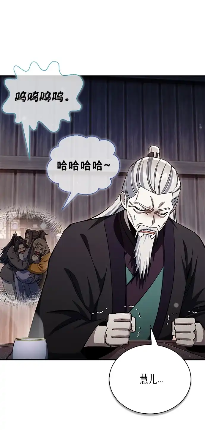 天华书库大公子 [第180话] 一定要记住今夜 第165页