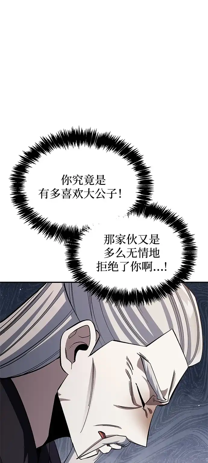 天华书库大公子 [第180话] 一定要记住今夜 第167页