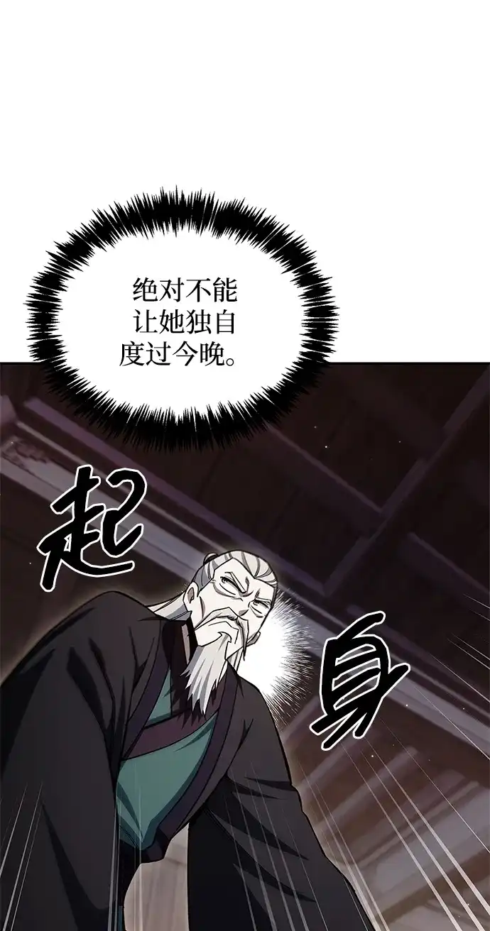 天华书库大公子 [第180话] 一定要记住今夜 第175页