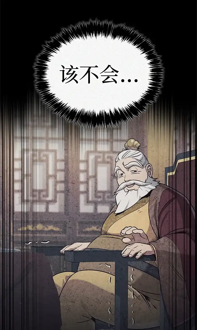 天华书库大公子 [第180话] 一定要记住今夜 第17页
