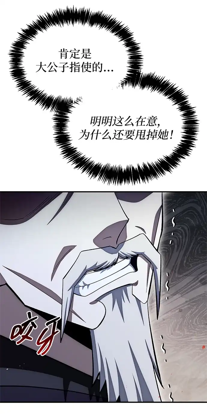 天华书库大公子 [第180话] 一定要记住今夜 第204页
